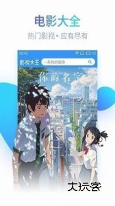 嘟嘟影音安卓版