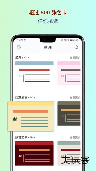 色采配色助手安卓版免费v2.5.36
