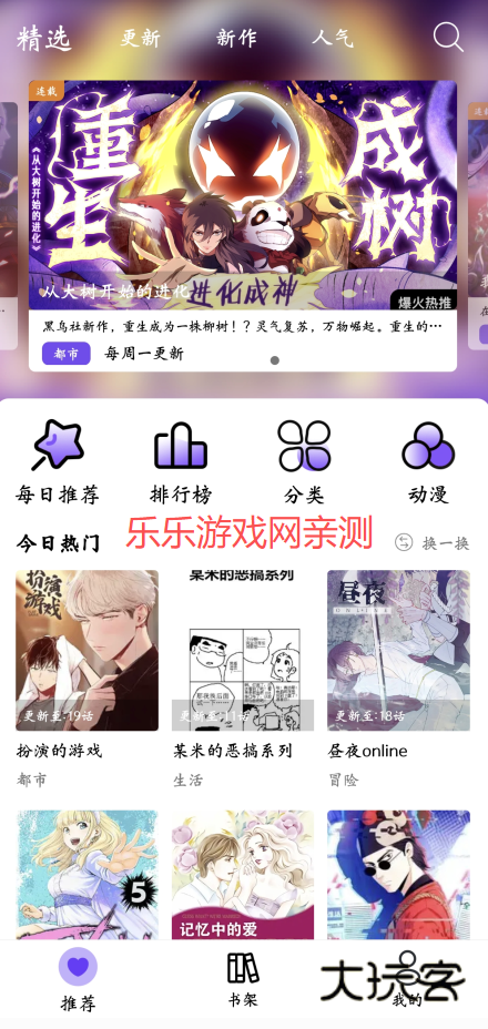 漫趣漫画官方正版下载 漫趣漫画官方正版下载