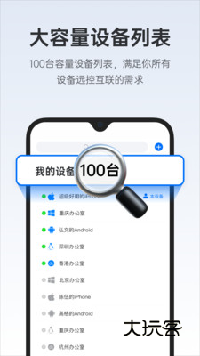 todesk远程控制企业版v4.7.5
