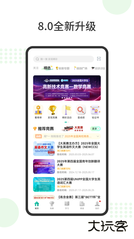 赛氪app最新版下载v8.9.0.982 安卓版