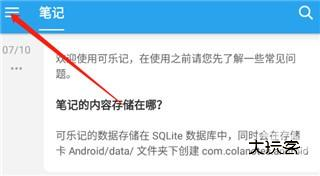怎么开启触觉反馈截图1
