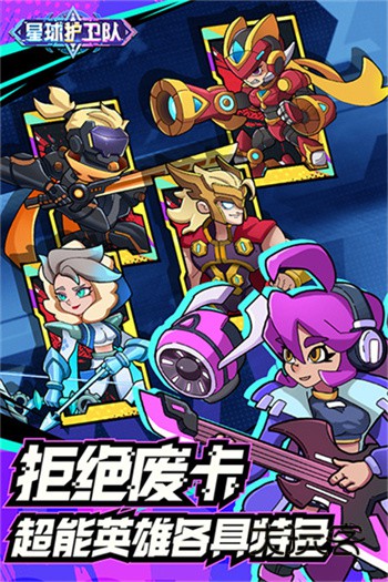 星球护卫队中文版(Star Defender)v1.2.0安卓版