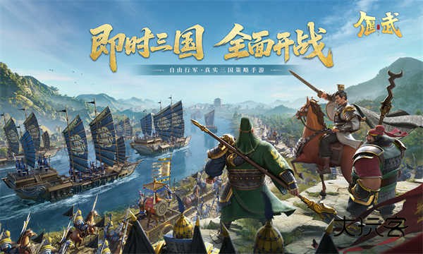 偃武(三国)官方正版手游v1.1.8168