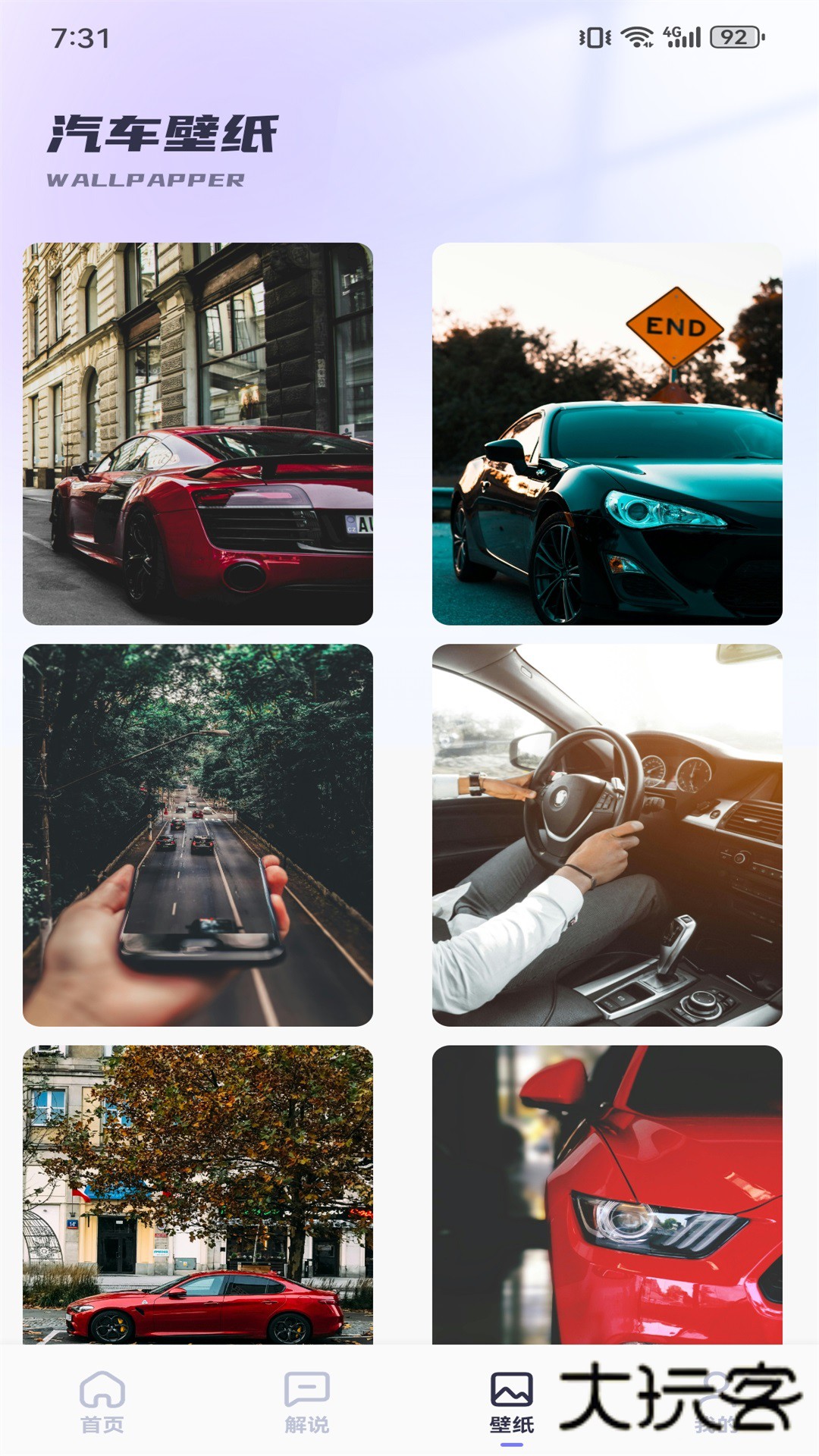 哇嘎手机版V5.1.5