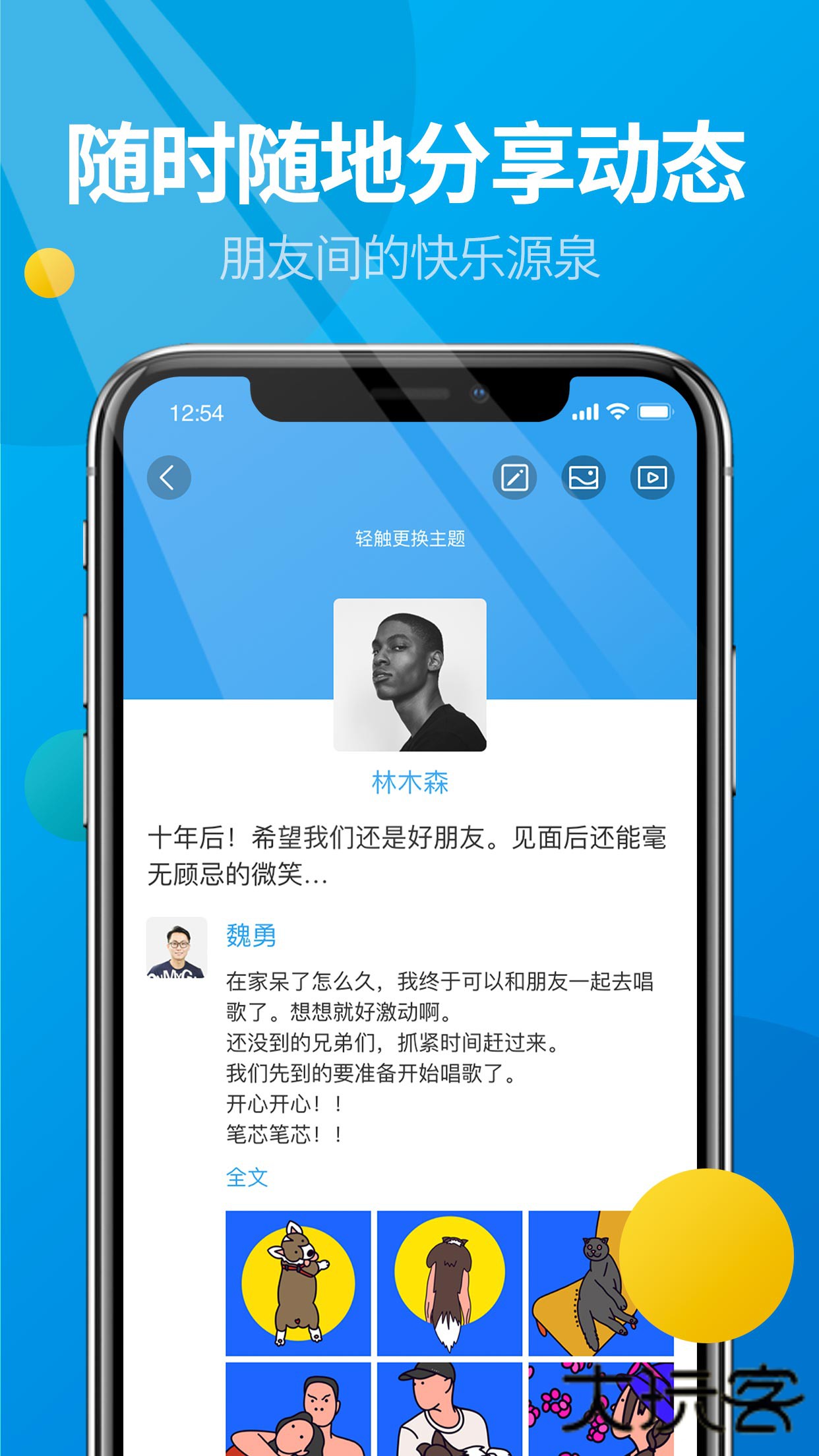 微核app下载安装最新版本下载v5.5.3 官方正版