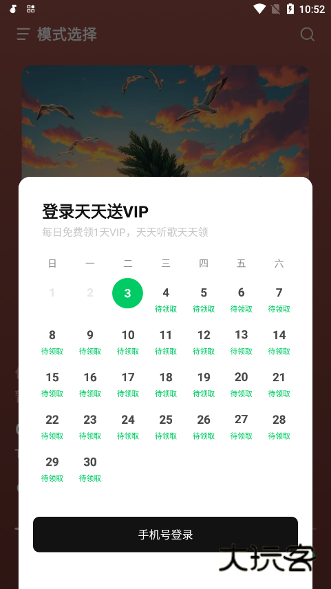汽水音乐官方app下载v16.7.0 最新版