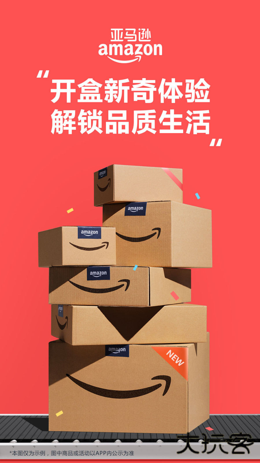 亚马逊跨境电商海外版v30.4.0.600