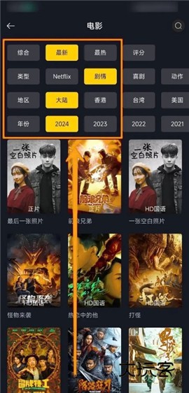 可可影视2024电视版