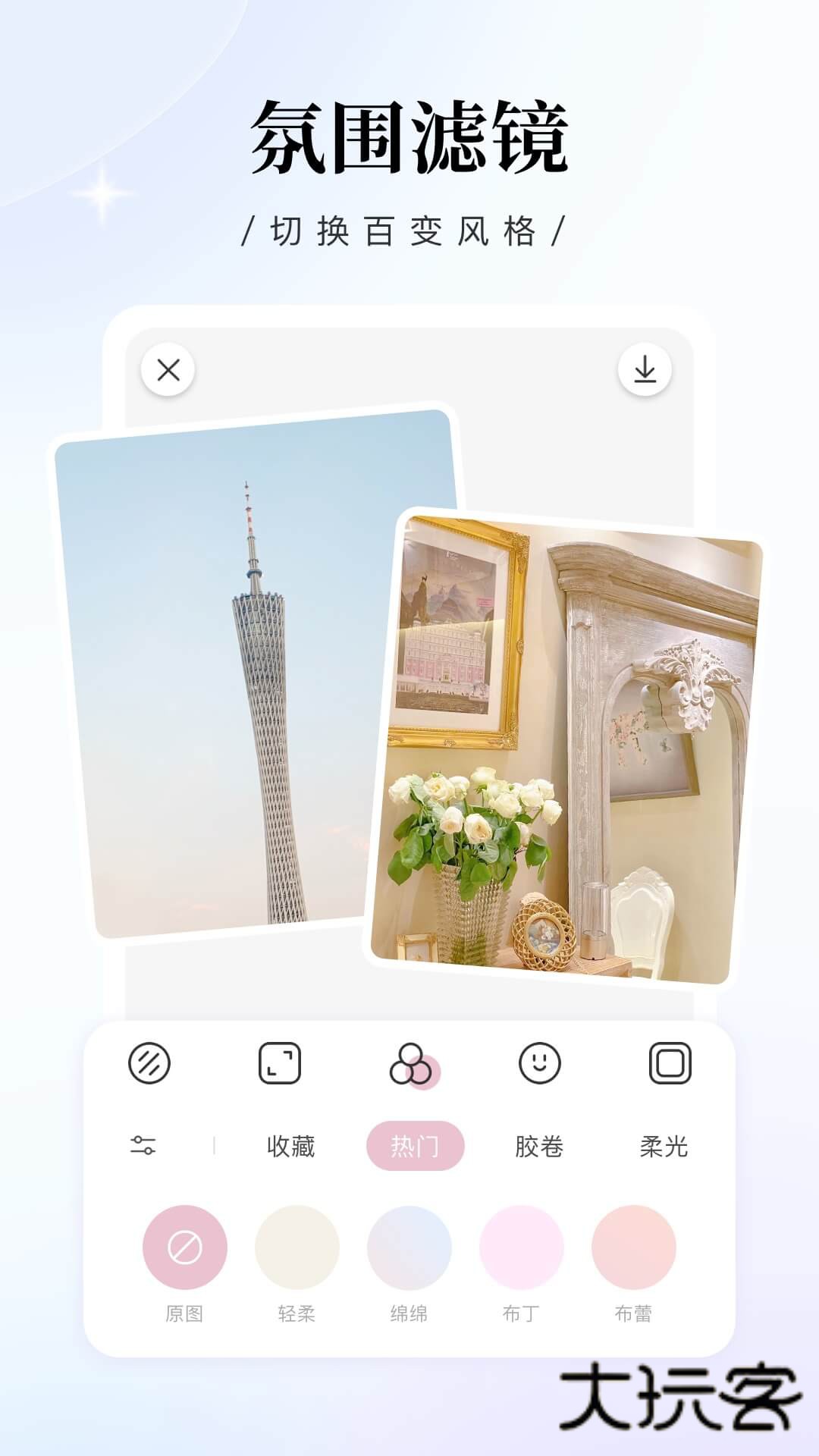 日杂相机app官方正版v2.3.8