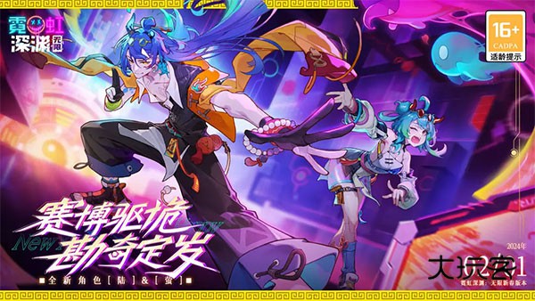 霓虹深渊无限中文版(Neon Abyss: Infinite‌)v3.2.70安卓版
