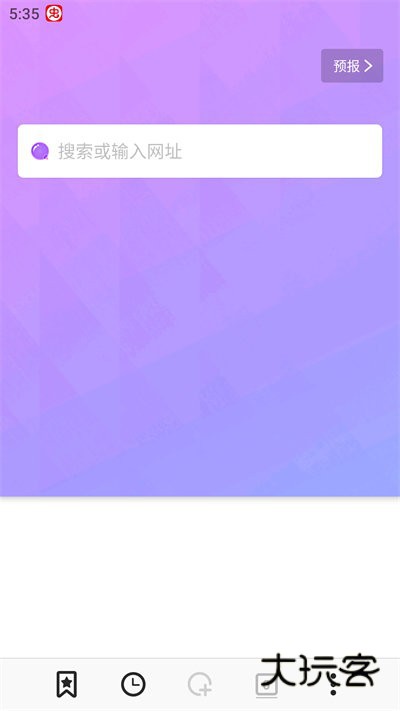 啵啵浏览器黑色版