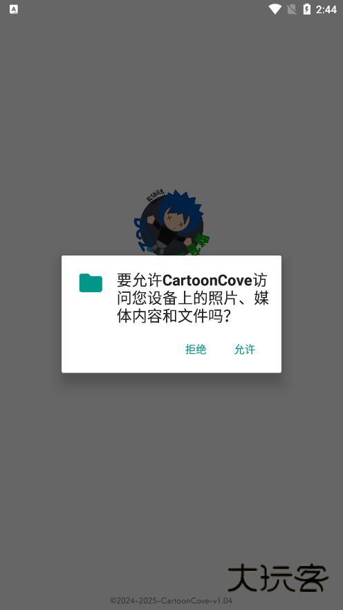免费社区怎么注册登录截图1