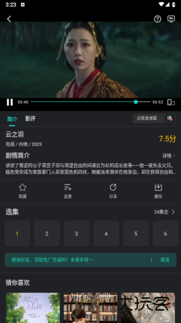 海鸥影视2025最新版v3.9.1