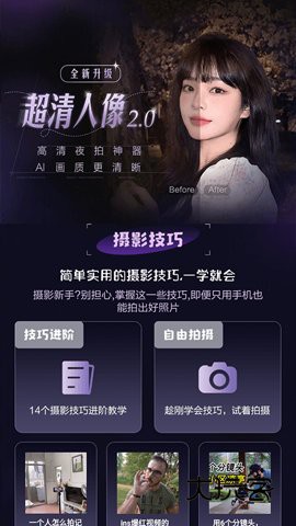 极影相机2025最新版v1.5