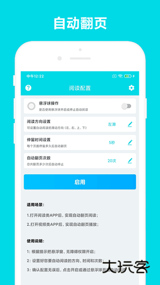 自动阅读助手官网v3.0.8