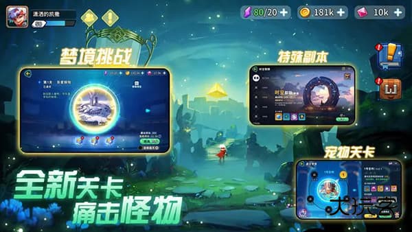 异星之地官方手机版v4.0.71