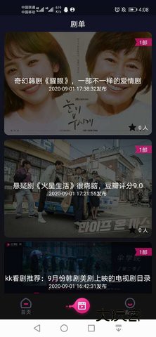 kk看剧最新版v0.0.10beta