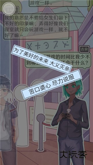 恋爱的酸甜苦辣游戏（Loves Sweet and Bitter Taste）安卓版v1.0