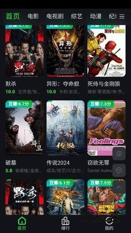 51搜剧app最新安卓版v1.1.1