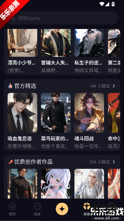 saylo最新版下载v2.2.9 最新官方版