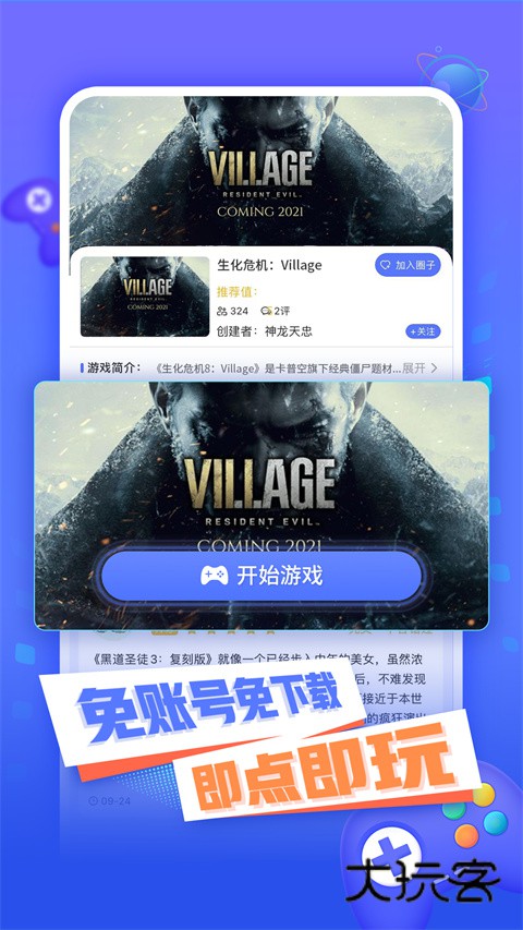 小悟云手机版安装v2.3.3