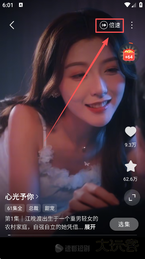 速看短剧下载手机版 速看短剧下载手机版