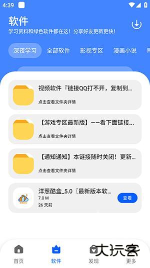 洋葱酷盒最新版