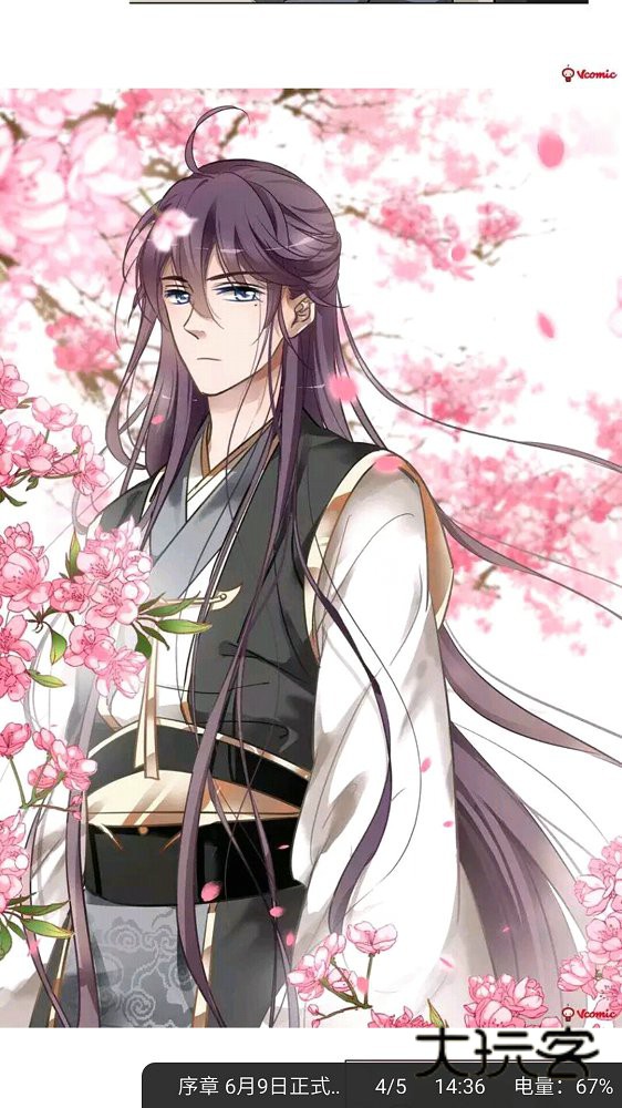 迷妹漫画app安卓最新版v2.11.23