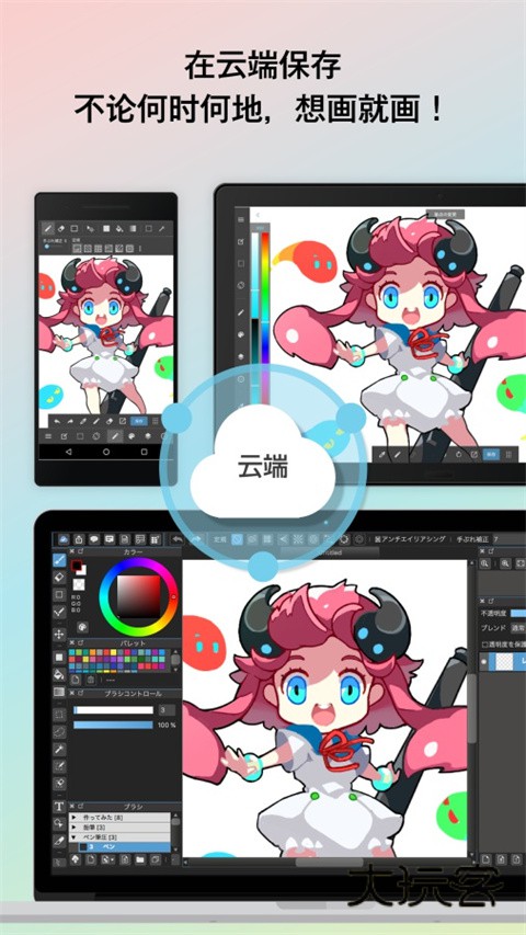 medibangpaint正版免费版v28.1.1