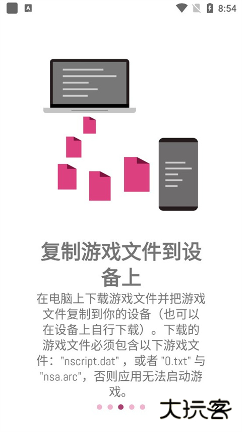 ons模拟器最新版