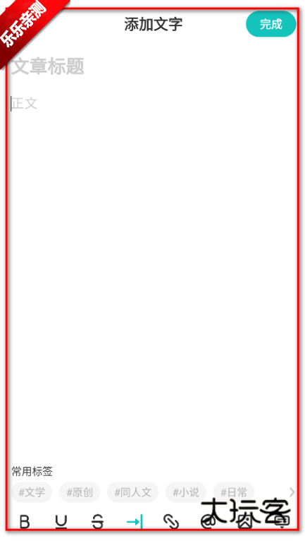 老福特app下载安装免费正版2025(网易LOFTER)