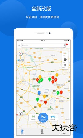 任你停软件安卓版免费安装v6.3.7