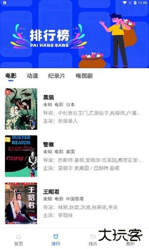 流星视频免费版v3.1.1