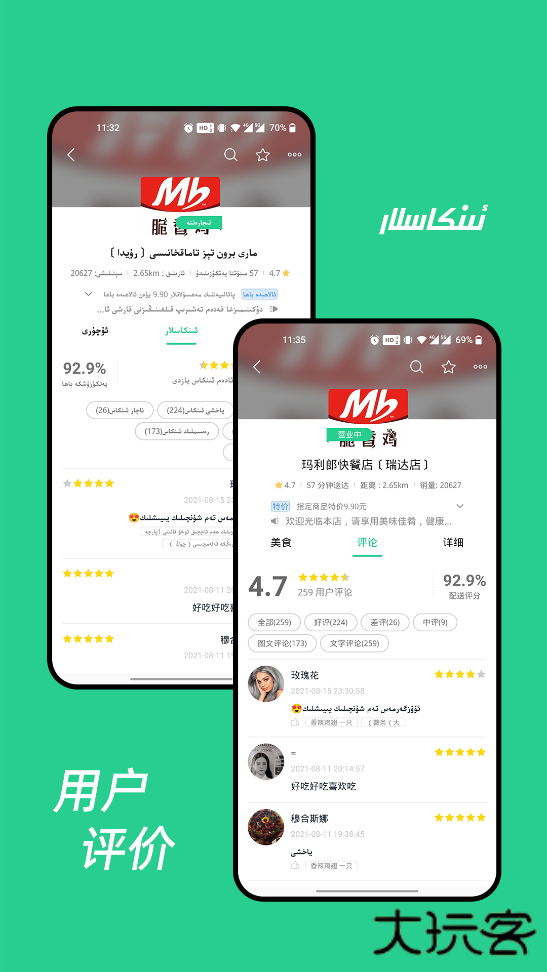 Baray外卖app最新版v3.6.0