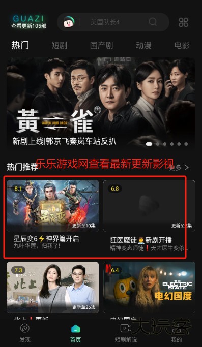 瓜子影视TV版2025官方最新版下载 瓜子影视TV版2025官方最新版下载