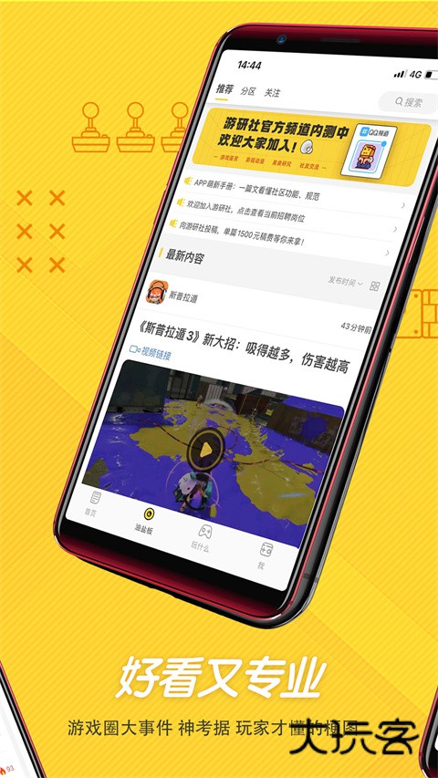 游研社游戏安卓免费版安装v1.7.3