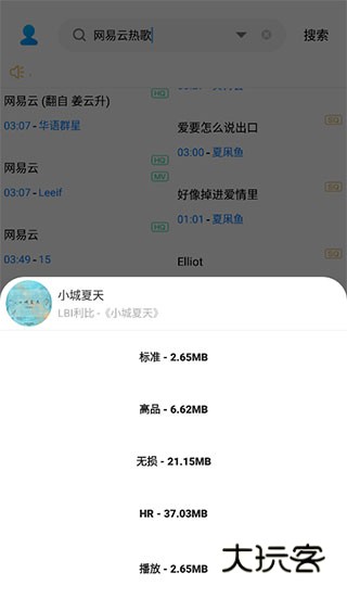 歌词适配免费版复活版v4.1.6