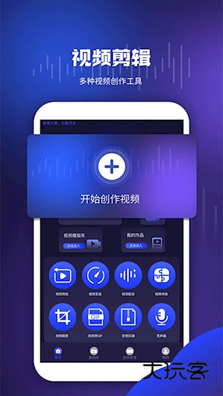 Kioni视频编辑大师