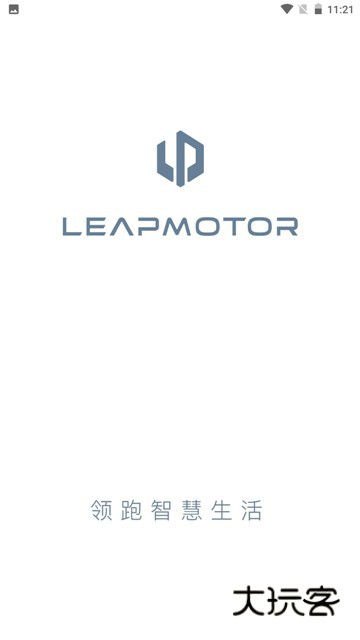 大华零跑App官方版v1.22.51