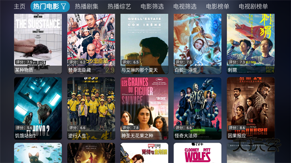 影视仓app安卓版本v5.0.44