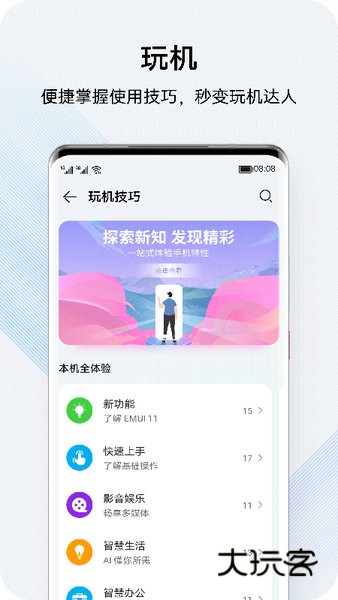 我的华为最新版v14.1.9.300