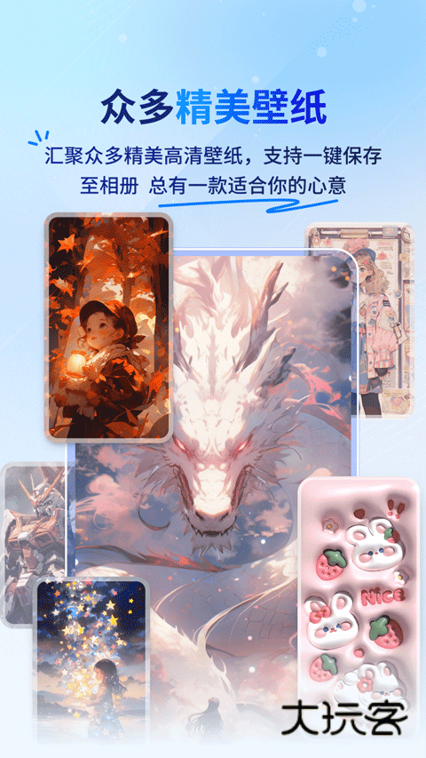 widget桌面小组件安卓版v3.2.1