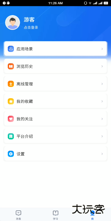 智慧中小学教育平台app官方版v7.2.1 最新版