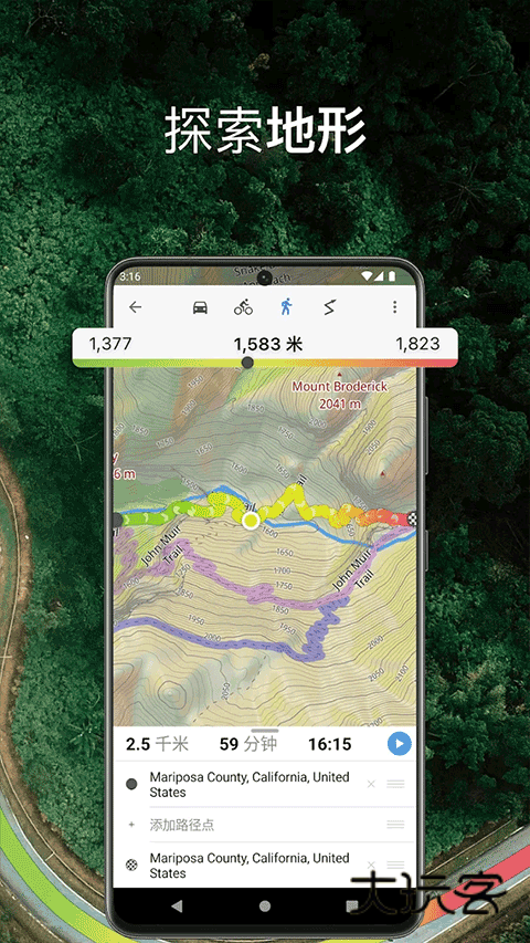 Guru Maps pro最新版v5.9.1