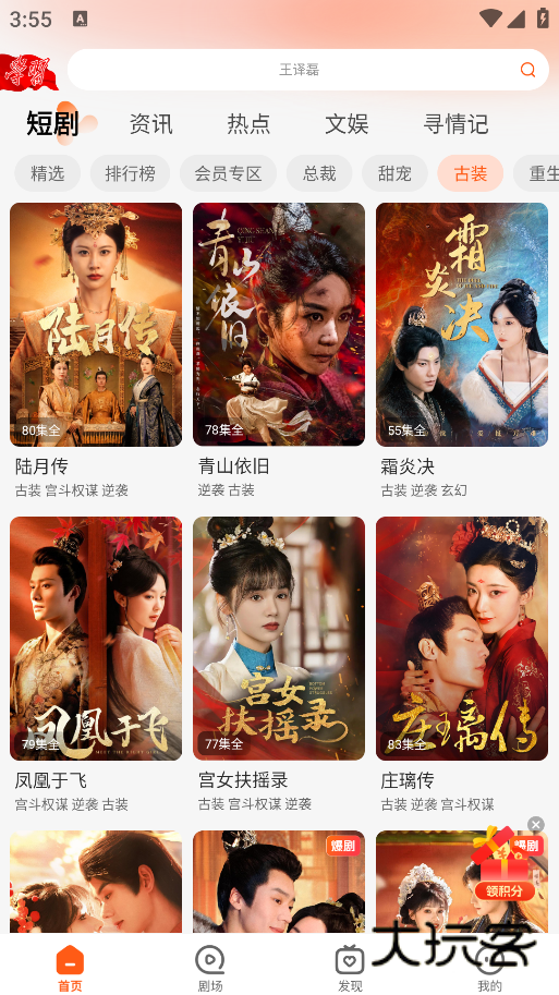 风芒短剧下载手机版