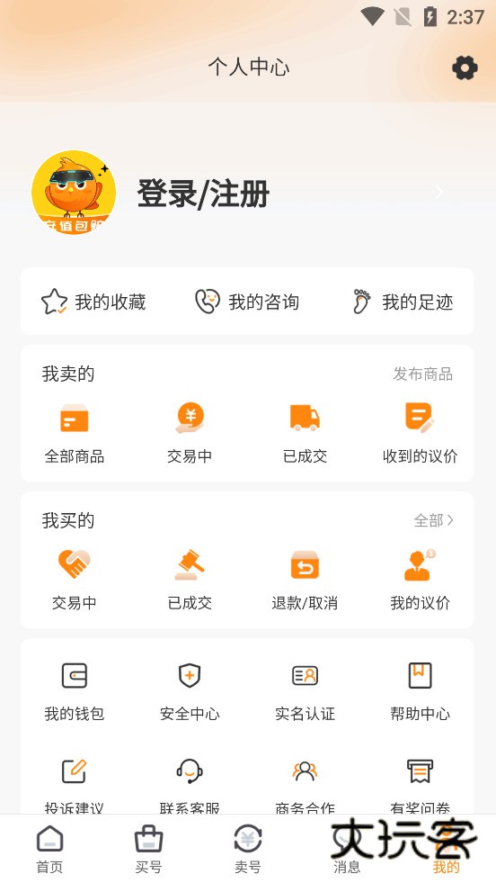 游易鸟安卓版免费v1.1.2