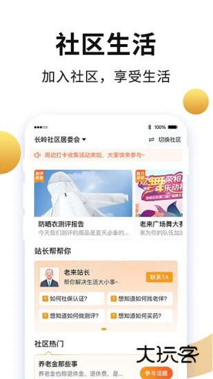 老来网人脸识别认证v9.1.2