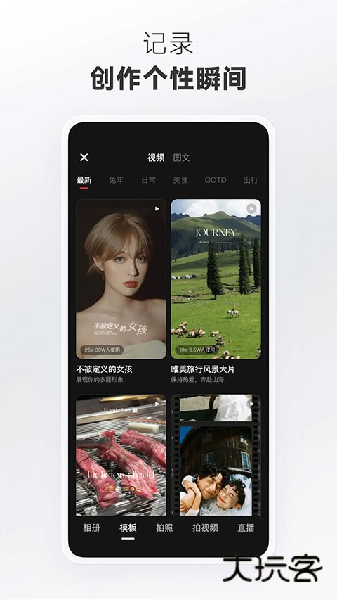 小红书app官网版v9.2.0