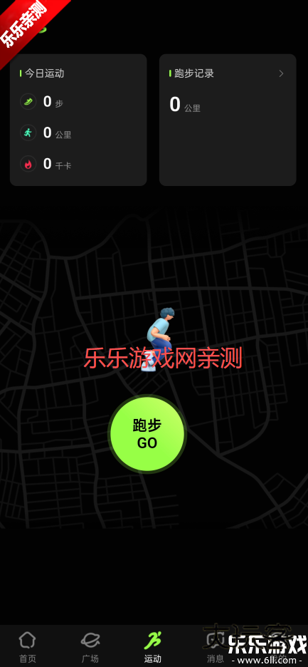 潮跑圈手机版下载v1.0.1037 安卓版